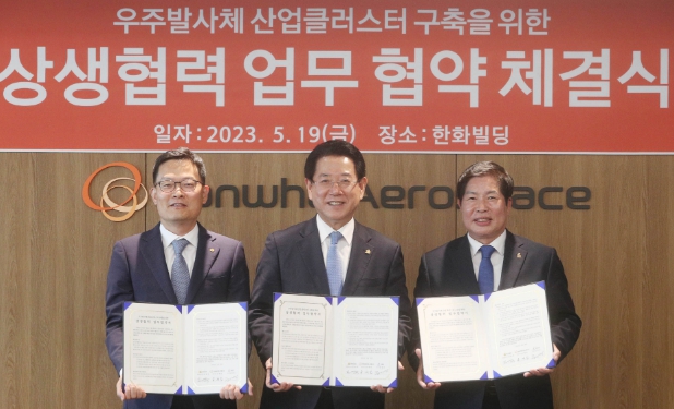 전남도-한화에어로스페이스, 우주발사체 클러스터 업무협약