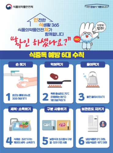 강원도, 식중독 예방관리 강화를 위한 도내 어린이집 점검 실시 