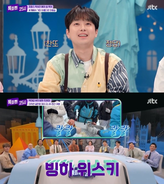 '톡파원 25시' 프랑스 럭셔리 헤어숍 & 스위스 시계 & 아르헨티나 파타고니아 접수!