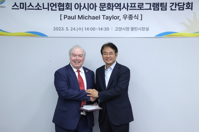 이동환 고양특례시장, 스미스소니언재단과 협력 강화 논의