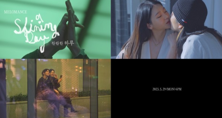 멜로망스, 신곡 ‘찬란한 하루' MV 티저 공개. 오는 29일 발매