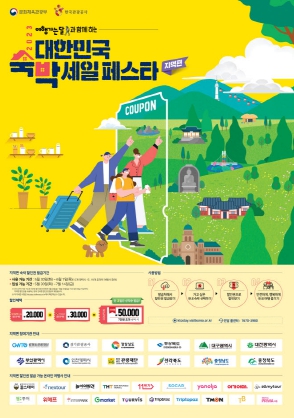 6월 ‘여행가는 달’ 숙박 할인받아 경남으로 떠나자!