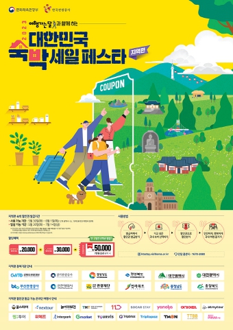 대구 숙박상품 할인받고 알뜰한 대구여행 가자!