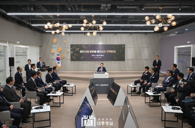 윤석열 대통령, 첨단산업 글로벌 클러스터 전략회의(‘제5차 수출전략회의’) 주재