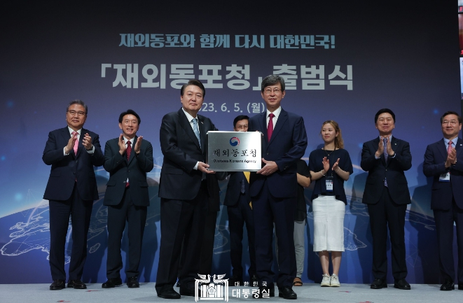 尹대통령, '재외동포청' 출범식 참석…"모국, 재외동포와 함께 성장할 것"