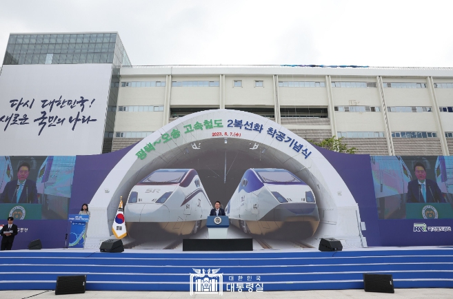 윤석열 대통령, 평택-오송 2복선화 착공기념식 참석