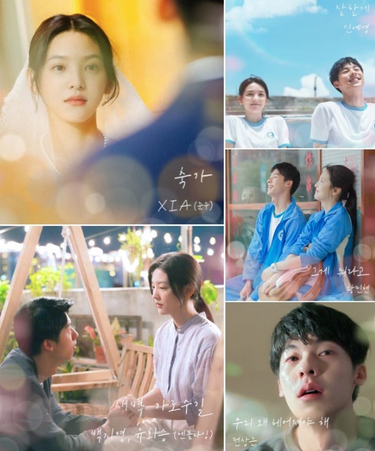 김준수·백지영‧유회승‧신예영 등 영화 '여름날 우리' 컬래버 음원 2차 라인업 공개!