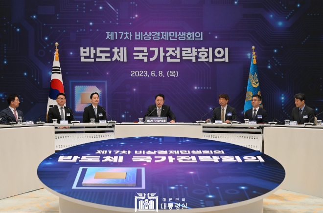윤석열 대통령, 반도체 국가전략회의 주재