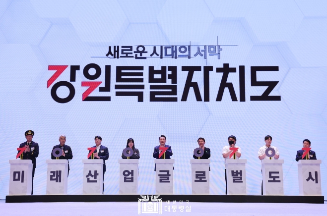 윤석열 대통령, 강원특별자치도 출범 기념식 참석