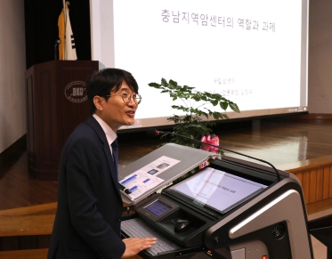 체계적 암 관리 이끌 충남지역암센터 개소