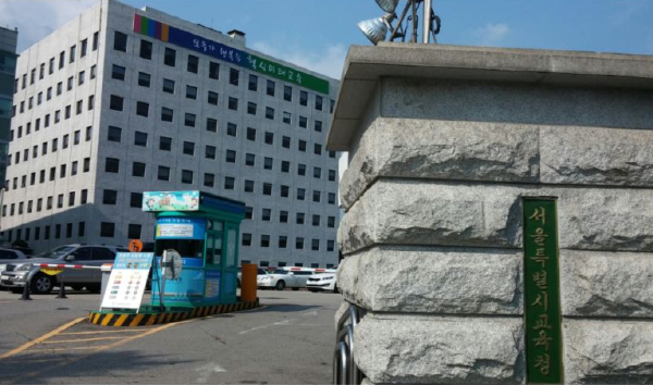 서울시교육청, “갈등이 아닌 공존으로!” 다양한 견해의 전문가와 토론의 장을 열다