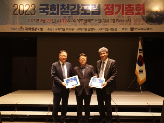 허종식의원,  “동국제강, 고철처리장 ‘옥내화’ … 동구 비산먼지 저감”