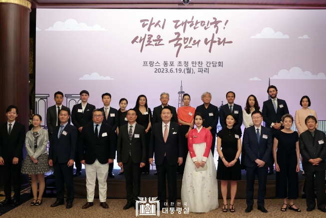 윤석열 대통령, 프랑스 동포 만찬 간담회
