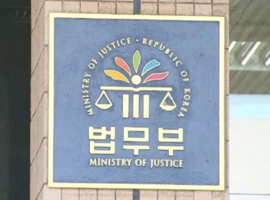 법무부, 엘리엇 국제투자분쟁(ISDS) 사건 판정 선고