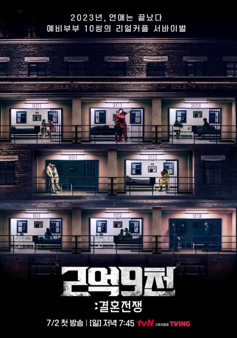‘2억9천’ 이례적 예능 사전 시사회 개최! 첫 방송 기대감 만발!