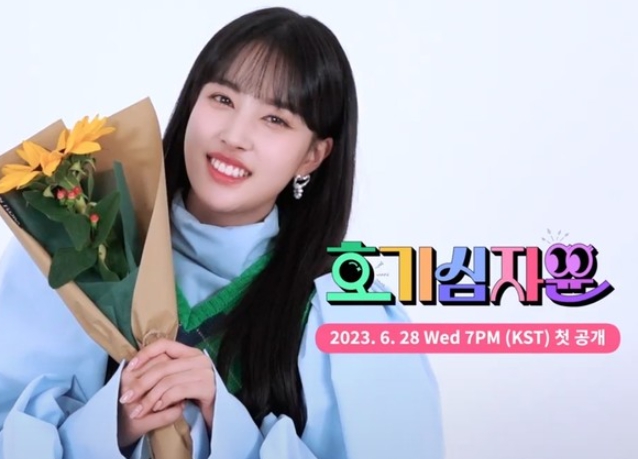 스테이씨, 호기심 해결사 출격! 新 자컨 ‘호기심자윤’ 28일 그랜드 오픈
