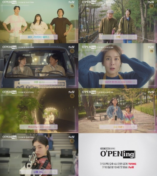 'O'PENing (오프닝) 2023' 어디서도 볼 수 없는 라인업! 이순재-엄지원-고수-최원영-박지환-이연희-유이-신현수-정이서-아린-박소이-배강희, 배우들의 열연 기대!
