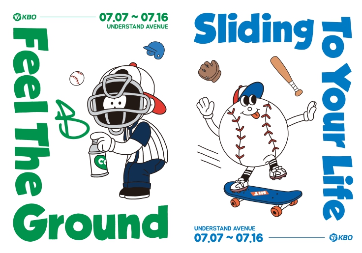KBO, 서울숲 언더스탠드에비뉴에 팝업 스토어 ‘KBO ROAD’ 오픈