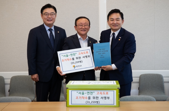김덕현 연천군수, “서울-연천 고속도로 조기 착수해야”