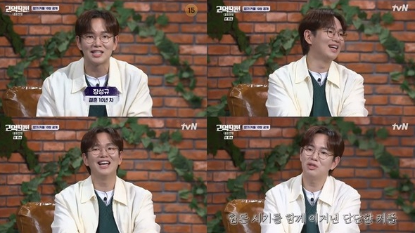 '2억9천' 장성규, 결혼 10년 차 선배 MC 출격...'깊은 공감'