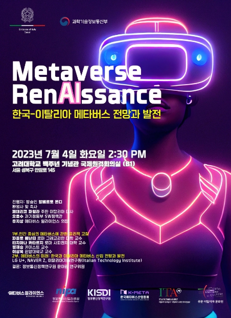 과학기술정보통신부, 한국-이탈리아 메타버스 르네상스 세미나 개최