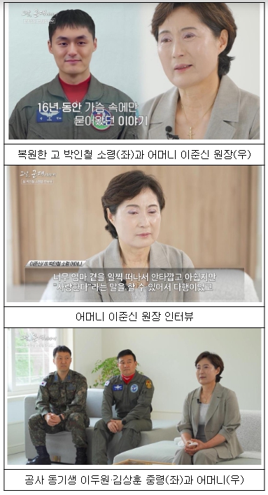 국방부 인공지능(AI) 활용 순직 장병 복원 프로젝트 소개