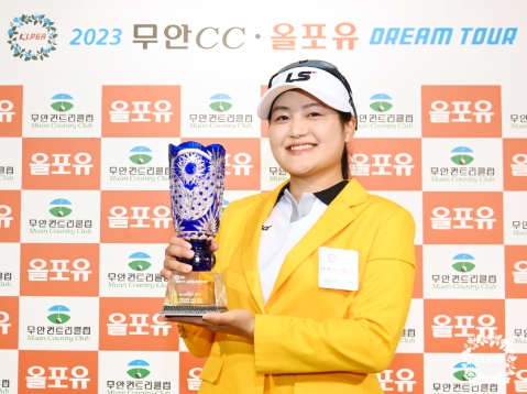 [KLPGA 2023 무안CC-올포유 드림투어 7차전] 홍현지, 막판 네 홀 연속 버디로 생애 첫 승!