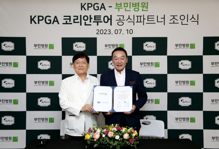 KPGA, 부민병원과 공식 파트너 협약 체결