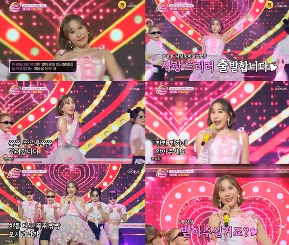 ‘미스트롯2’ TOP6 출신 별사랑, ‘화밤’서 신곡 ‘퐁당퐁당’ 무대 공개! 흥 세포 제대로 깨웠다!
