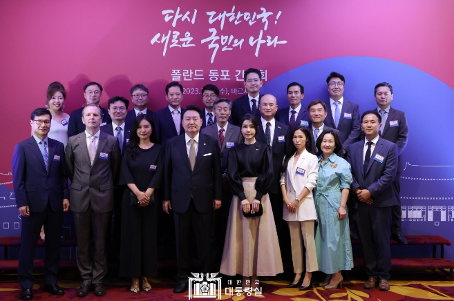 윤석열 대통령 부부, 폴란드 동포 초청 간담회 참석