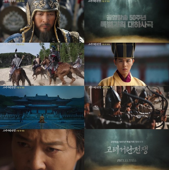 '고려 거란 전쟁' 최수종X김동준, 역대급 스케일 담은 1차 티저 영상 공개!