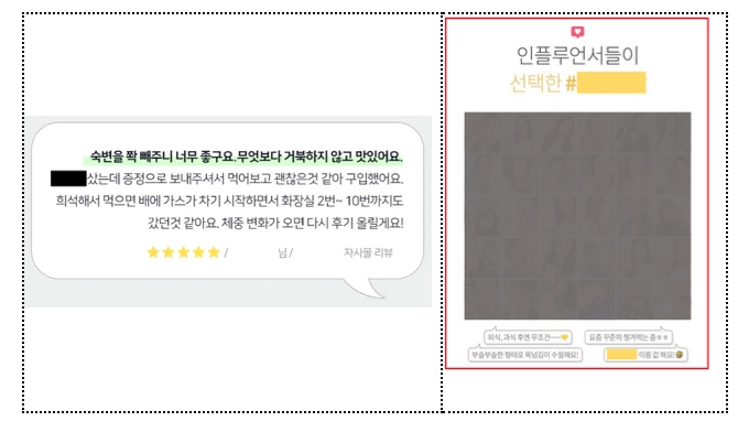 식약처, 여름철, 온라인 부당광고.불법유통 주의보!