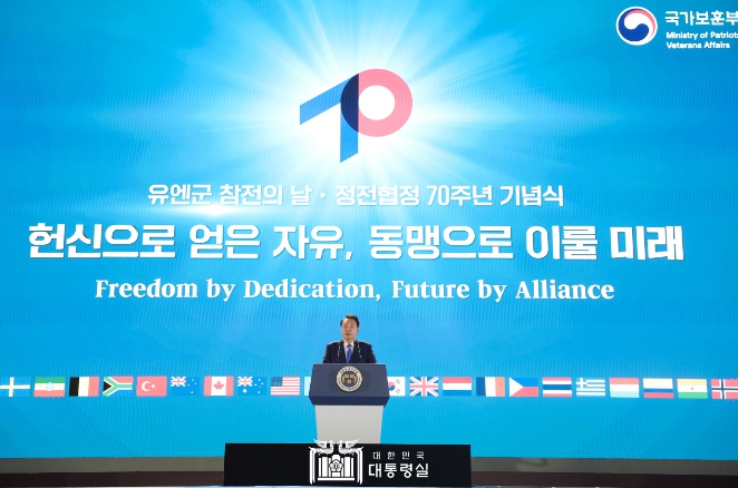 尹대통령, 유엔군 참전의 날‧정전협정 70주년 기념식 참석