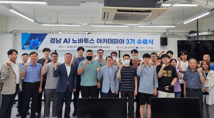 경남도, ‘인공지능 전문인력 양성교육’ 30명 전원 수료