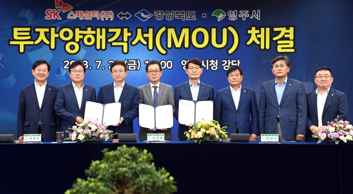 SK스페셜티, 영주에 반도체·디스플레이용 소재 투자 확대