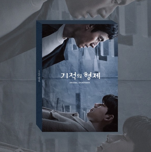 정우·배현성 주연 '기적의 형제', 오늘(31일) OST 음반 예약 판매 시작! 8월 17일 정식 발매