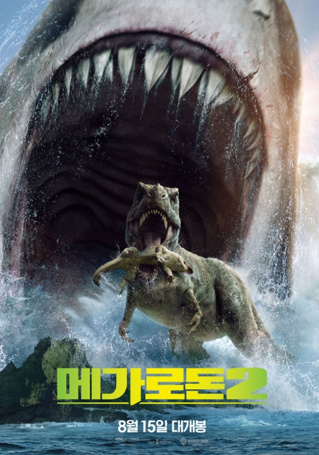 제이슨 스타뎀의 '메가로돈 2', 메가 커밍 포스터 2종 전격 공개!