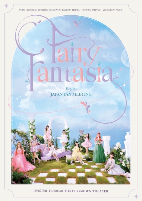 케플러, 10월 도쿄 첫 단독 팬미팅 ‘Fairy Fantasia’ 개최 확정… 日 대세 존재감 행보ing
