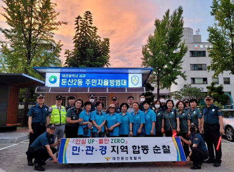 대전둔산경찰서, ‘묻지마 범죄’ 대비 특별치안활동