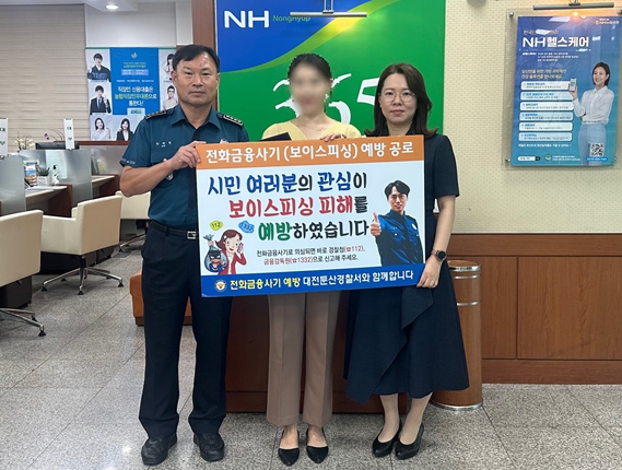 대전 둔산경찰, 보이스피싱 신고 직원 감사장 수여