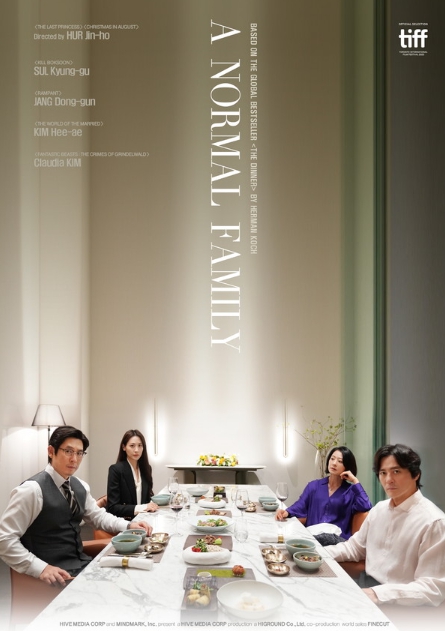 '보통의 가족', 제48회 토론토국제영화제 갈라 프레젠테이션 섹션 공식 초청! 허진호 감독-설경구-장동건-김희애-수현 참석 확정!