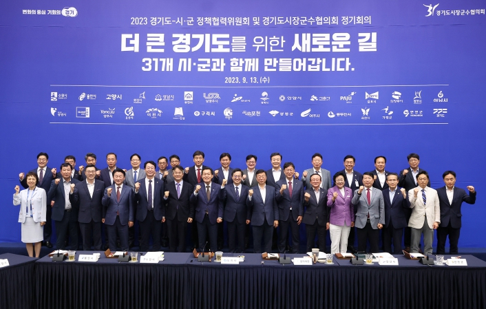 김동연 경기지사,  “경제 어려움 극복 위한 적극재정 필요…시군 협조 부탁”