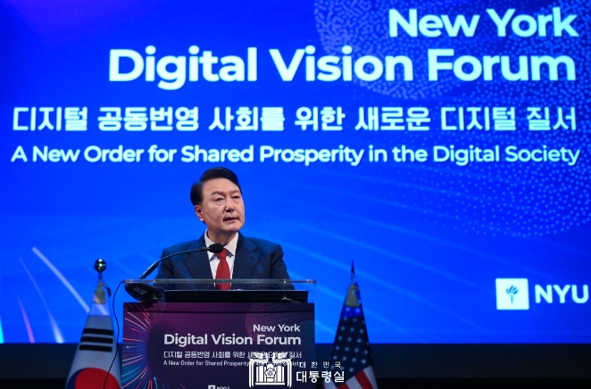 윤석열 대통령, 뉴욕구상 1주년을 맞아 새로운 디지털 질서에 대한 원칙을 제시하다