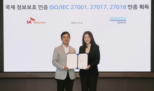 SKT, 정보보호 국제표준 인증 통해 고객 정보 보안 우수성  인정