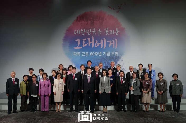윤대통령, “여러분의 땀과 헌신을 국가의 이름으로 예우하고 기억할 것”