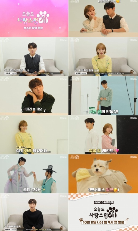 '오늘도 사랑스럽개' 차은우X박규영X이현우, 설렘 포텐 터지는 케미! 붙어만 있어도 '심쿵'