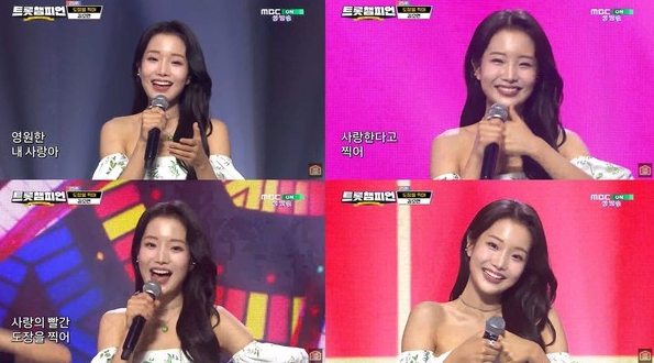 ‘트롯챔피언’ 김소연, 상큼+깜찍 표정 연기...사랑스러운 ‘도장을 찍어’