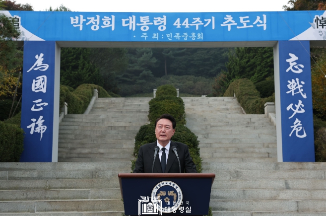 윤대통령, 박정희 前 대통령 서거 44주기 추도식 참석