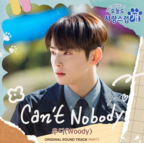 싱어송라이터 우디, '오늘도 사랑스럽개' OST Part. 1 'Can’t Nobody' 발매