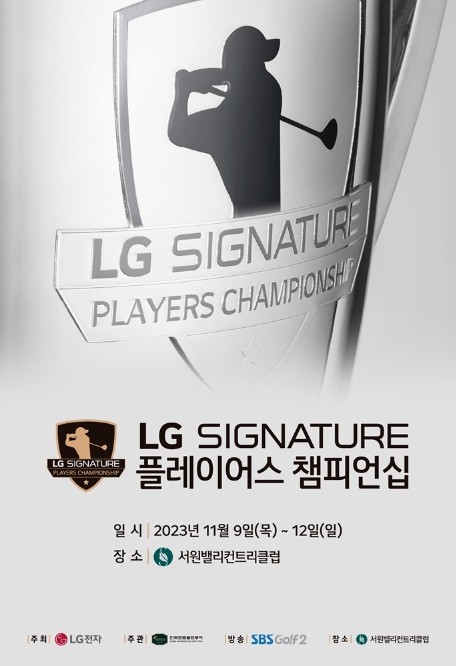 [LG SIGNATURE 플레이어스 챔피언십] 관전 포인트